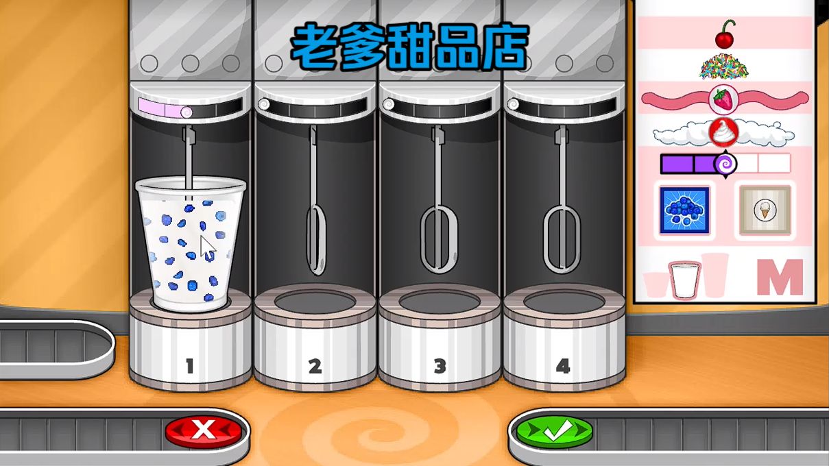 我童年挥之不去的记忆！老爹甜品店 视频封面